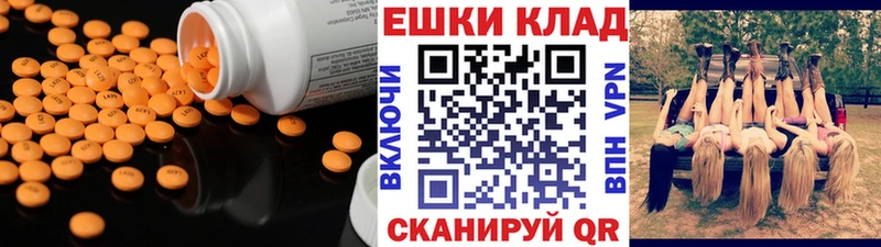 Купить закладки  Медногорск  Ecstasy mix 
