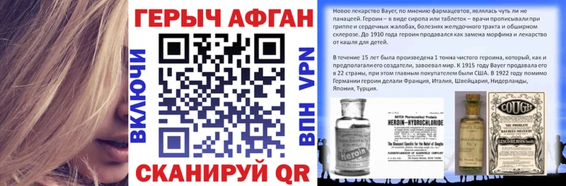 Героин белый  Купить закладки  Медногорск 
