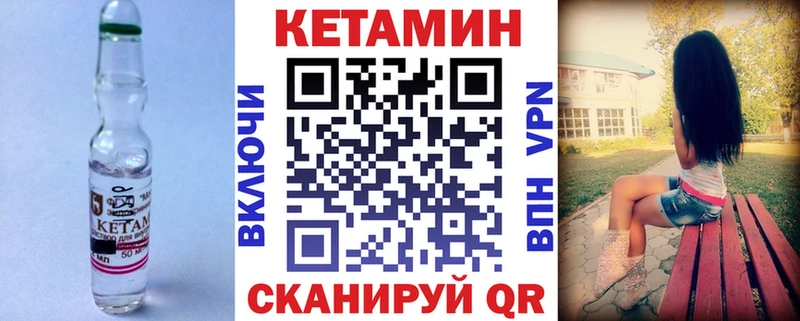 Купить закладки  Медногорск  КЕТАМИН VHQ 