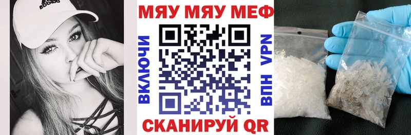 Купить  Медногорск  Меф VHQ 