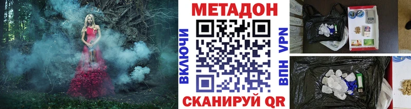 МЕТАДОН VHQ  Купить  Медногорск 