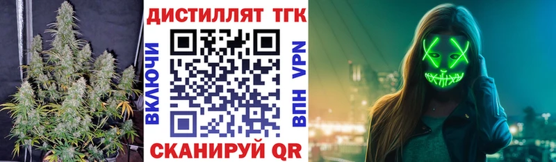 Купить  Медногорск  Дистиллят ТГК THC oil 